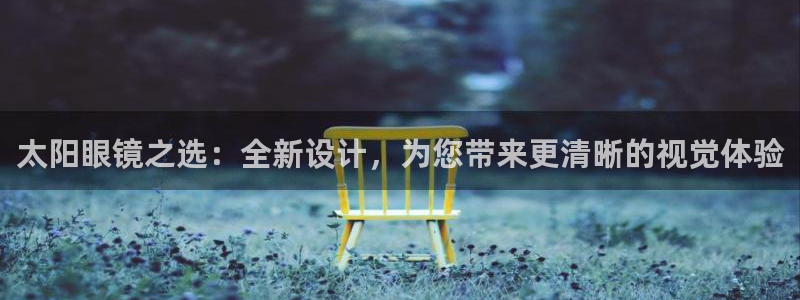 新宝5彩票平台登陆