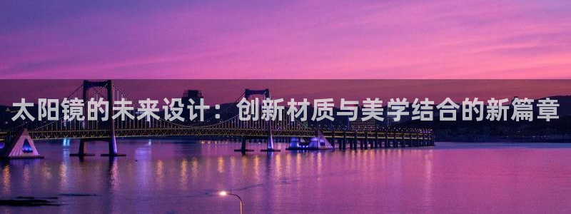 新宝5彩票是正规平台吗